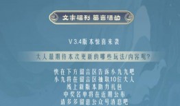 最新活动内容爆料,惊喜连连，福利大放送！